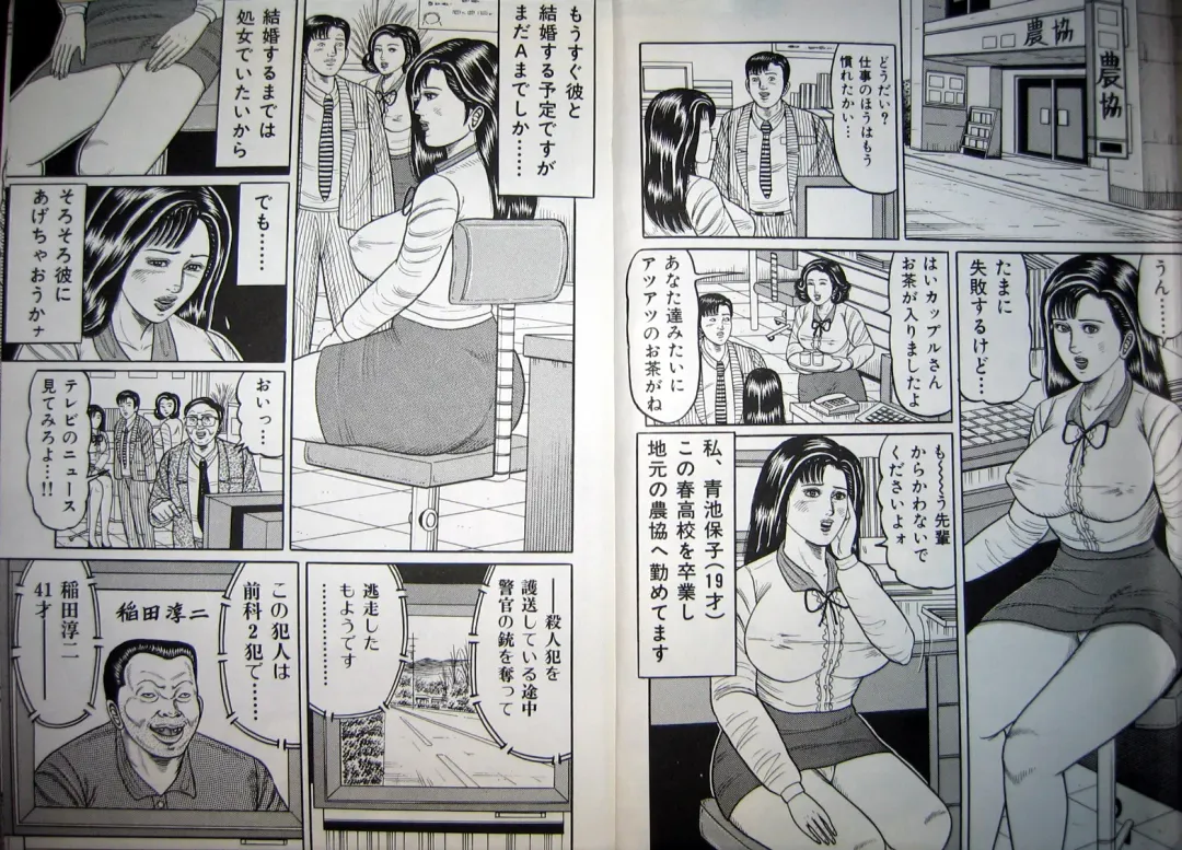 [Wakamatsu Satoshi] Kyonyuu Oku-sama wa Inran Zakari Fhentai - Page 52