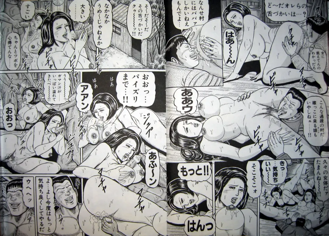 [Wakamatsu Satoshi] Kyonyuu Oku-sama wa Inran Zakari Fhentai - Page 66