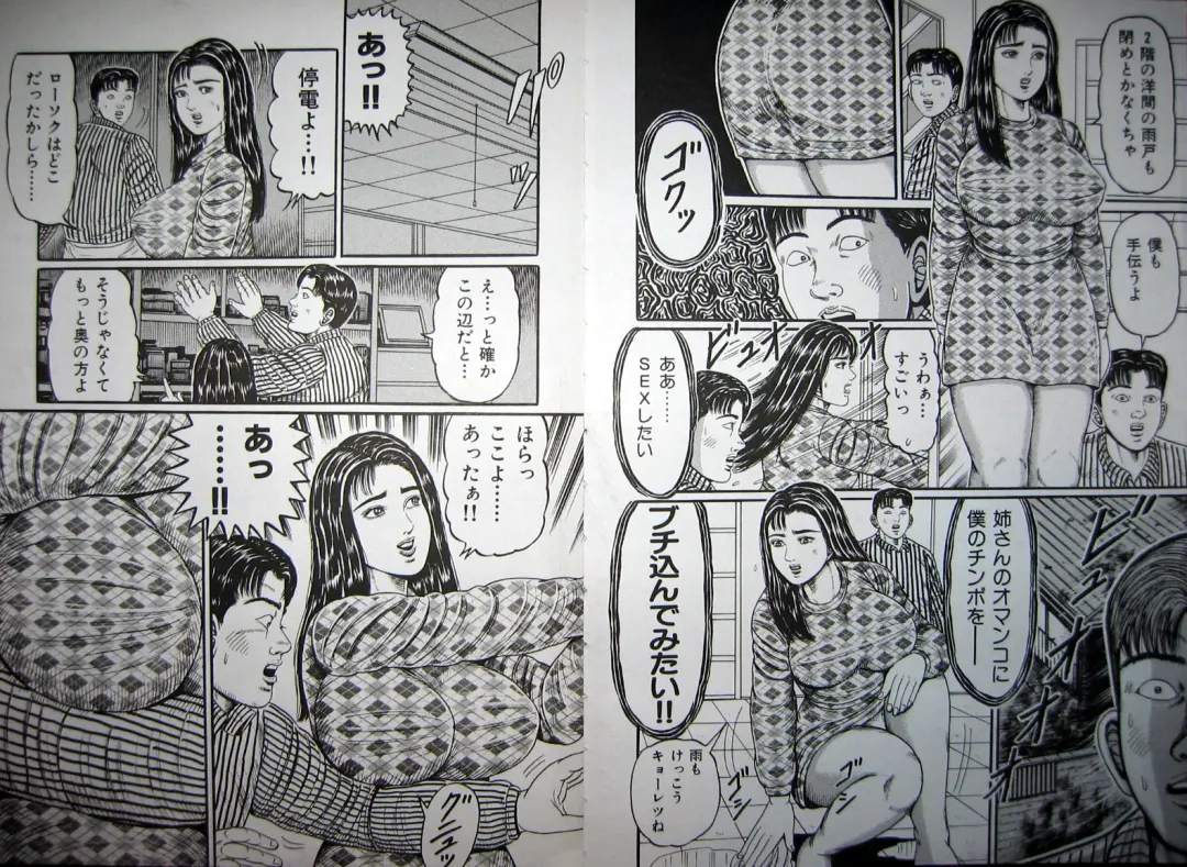 [Wakamatsu Satoshi] Kyonyuu Oku-sama wa Inran Zakari Fhentai - Page 73