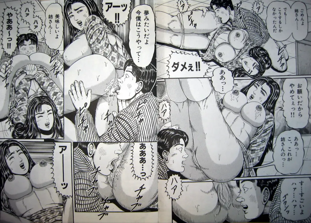 [Wakamatsu Satoshi] Kyonyuu Oku-sama wa Inran Zakari Fhentai - Page 75