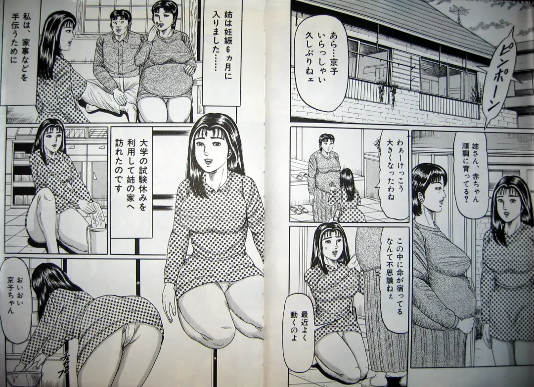 [Wakamatsu Satoshi] Kyonyuu Oku-sama wa Inran Zakari Fhentai - Page 79