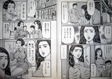 [Wakamatsu Satoshi] Kyonyuu Oku-sama wa Inran Zakari Fhentai - Page 16