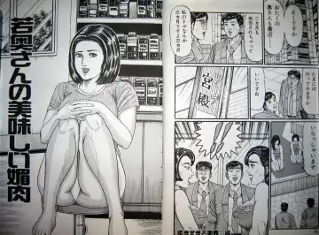 [Wakamatsu Satoshi] Kyonyuu Oku-sama wa Inran Zakari Fhentai - Page 24