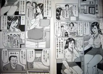 [Wakamatsu Satoshi] Kyonyuu Oku-sama wa Inran Zakari Fhentai - Page 52