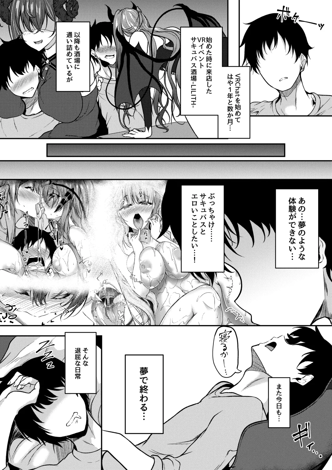 Succubus Sakaba Yumeutsutsu Episode Of LUMI Fhentai - Page 2