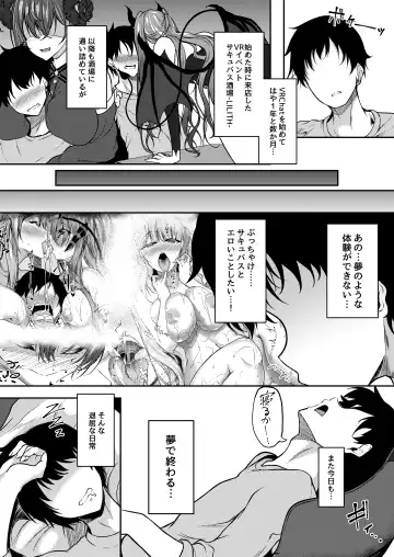 Succubus Sakaba Yumeutsutsu Episode Of LUMI Fhentai - Page 2