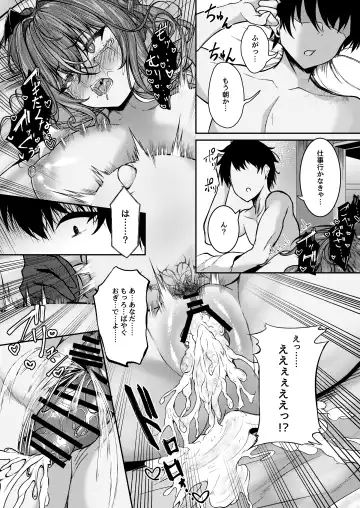 Succubus Sakaba Yumeutsutsu Episode Of LUMI Fhentai - Page 26