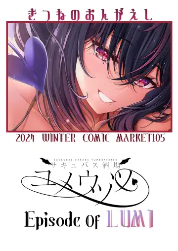 Succubus Sakaba Yumeutsutsu Episode Of LUMI Fhentai - Page 28