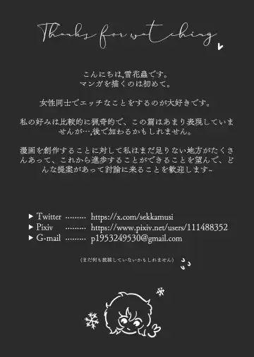 [Sekka Mushi] Inraku Onnanoko Club Fhentai - Page 26