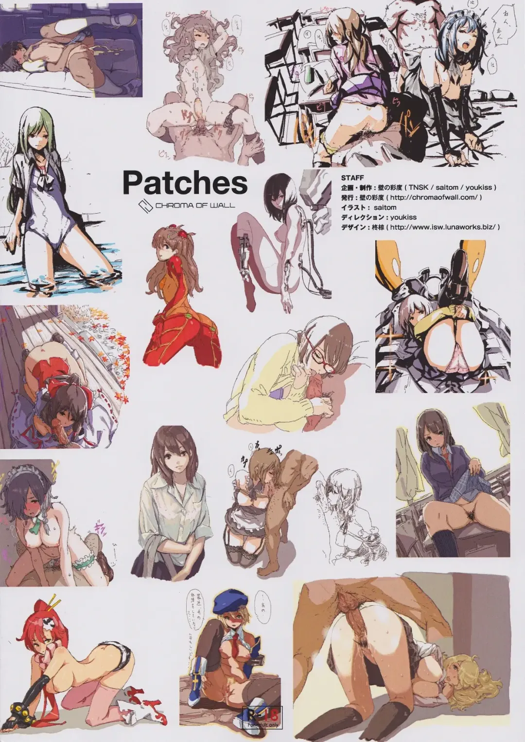 [Saitom] Patches Fhentai - Page 3