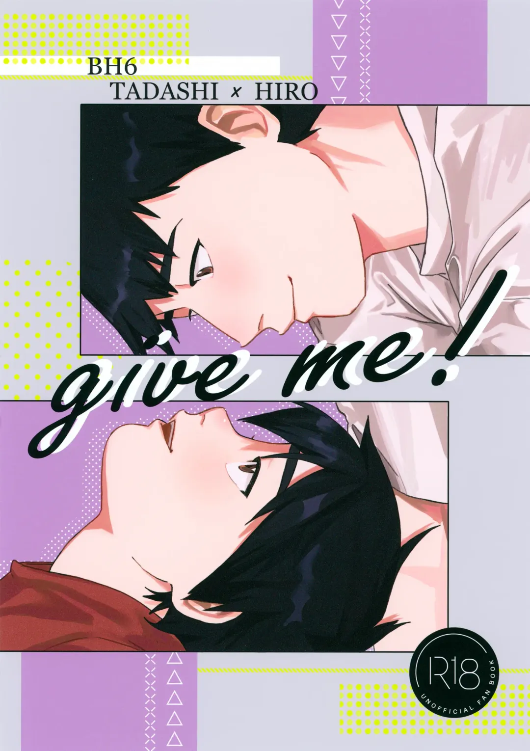 [Shachi] give me! Fhentai - Page 1