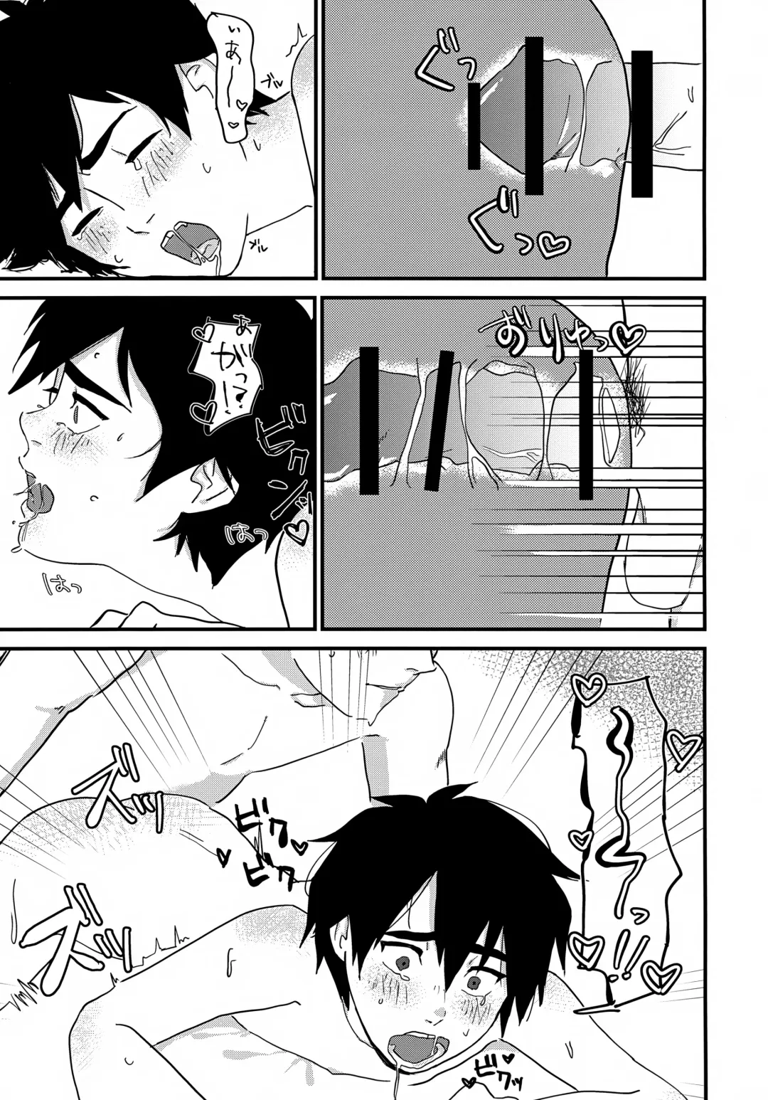 [Shachi] give me! Fhentai - Page 14