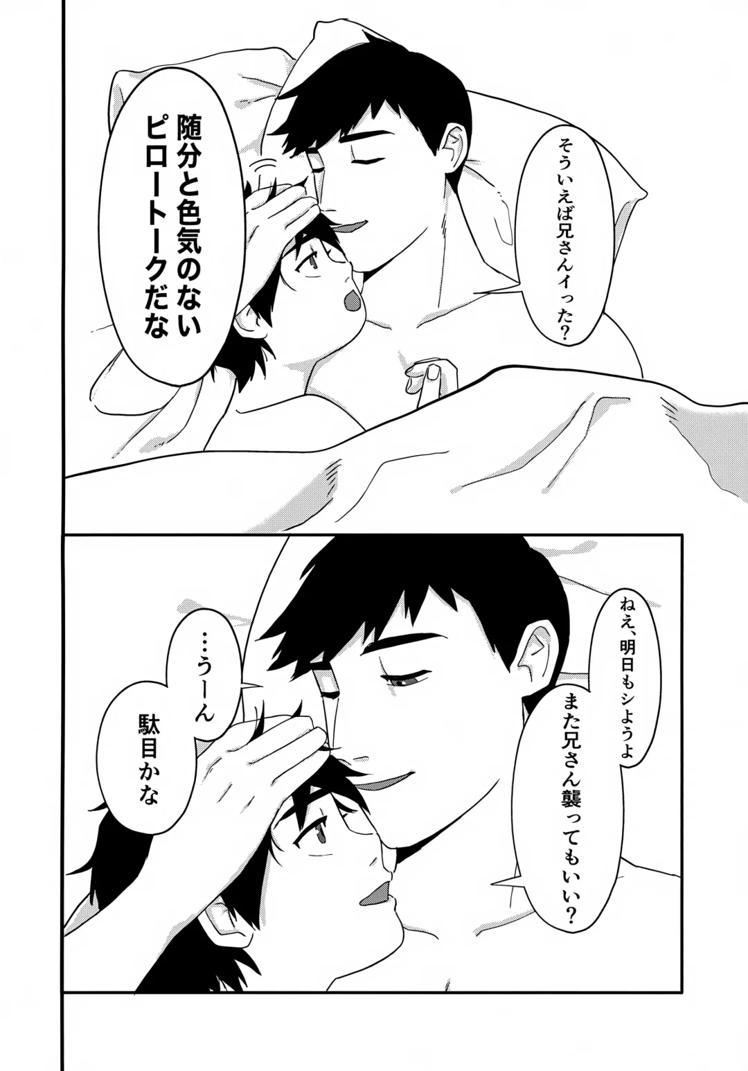 [Shachi] give me! Fhentai - Page 17