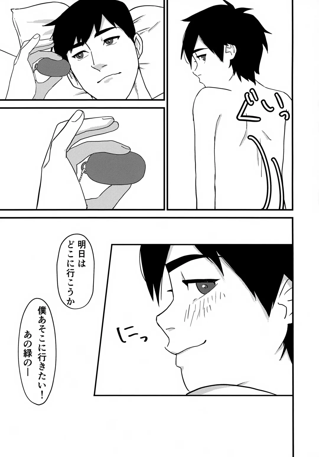 [Shachi] give me! Fhentai - Page 18