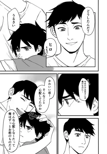 [Shachi] give me! Fhentai - Page 10