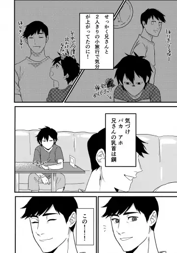 [Shachi] give me! Fhentai - Page 3