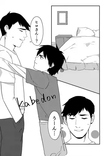 [Shachi] give me! Fhentai - Page 6