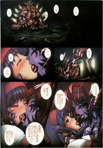 [Modaetei Anetarou] Shokutai Shura ~ Ge no Ken Sanmiittai ~ Fhentai - Page 14