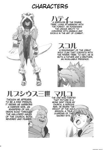 [Okita Ababa] Mori o Mamoru Ookami Shoujo ga Inkou Shisai ni NTRreta Hanashi Fhentai - Page 4