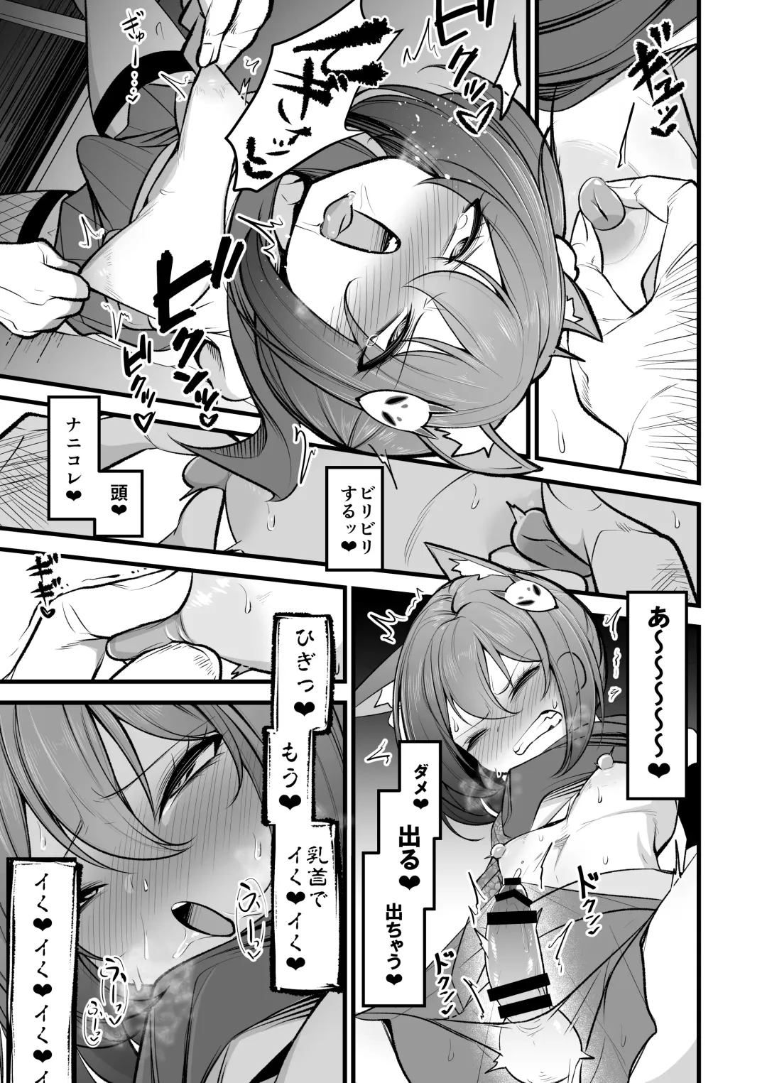 [Mine Thrower] Izuna-chan no Kareshi o Izuna-kun ni Shite Sensei no Kanojo ni Shite Ageru Gainen Fhentai - Page 10