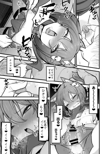 [Mine Thrower] Izuna-chan no Kareshi o Izuna-kun ni Shite Sensei no Kanojo ni Shite Ageru Gainen Fhentai - Page 10