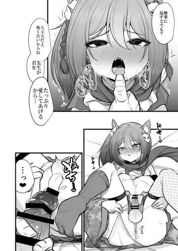 [Mine Thrower] Izuna-chan no Kareshi o Izuna-kun ni Shite Sensei no Kanojo ni Shite Ageru Gainen Fhentai - Page 19