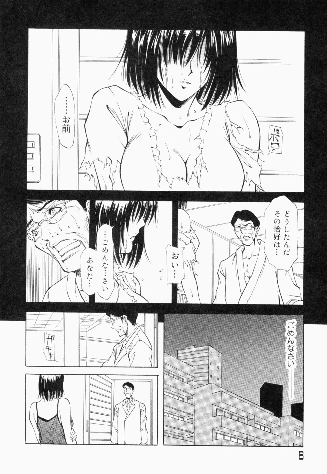 Bukakke Maniax Fhentai - Page 10