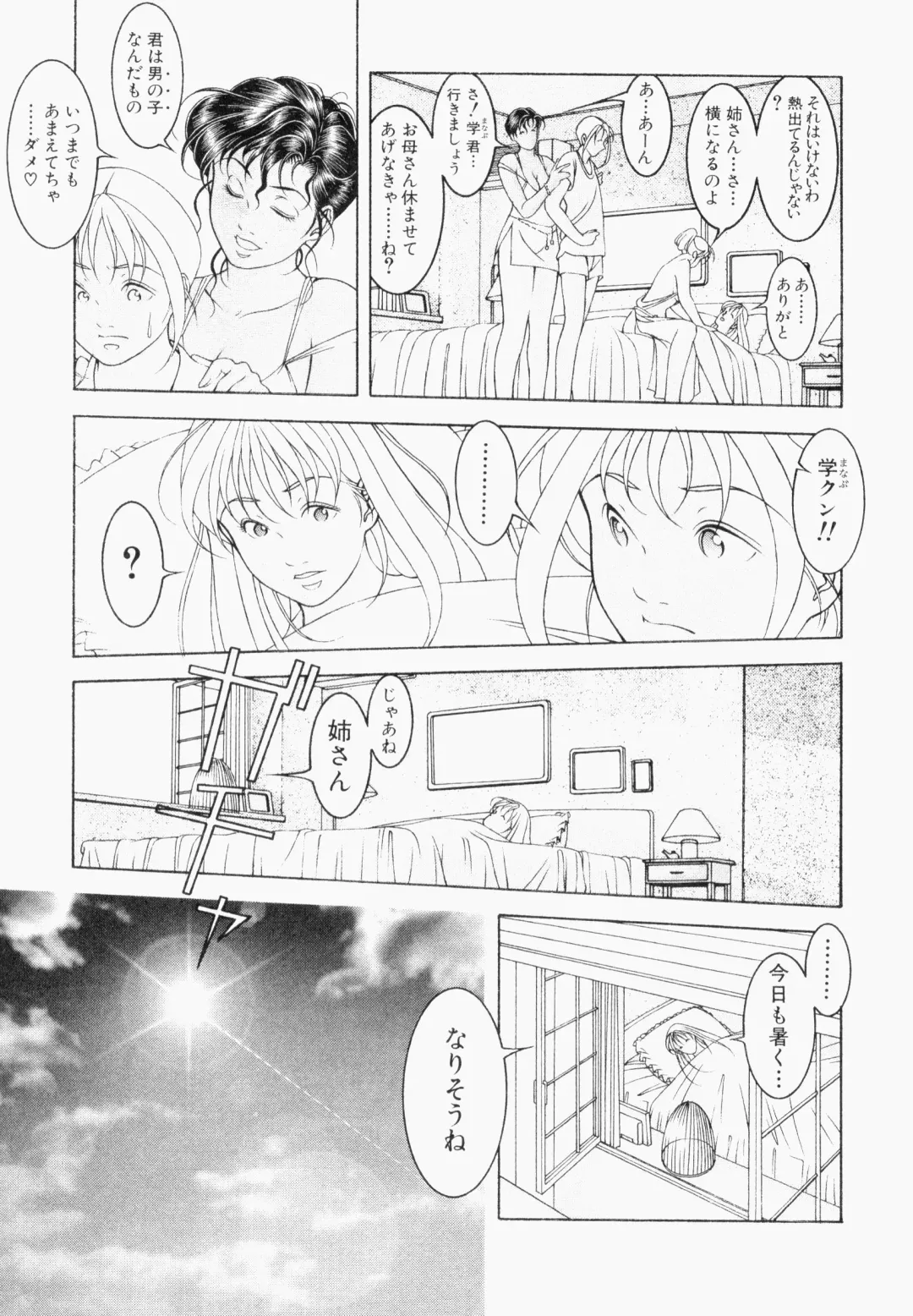 Bukakke Maniax Fhentai - Page 155