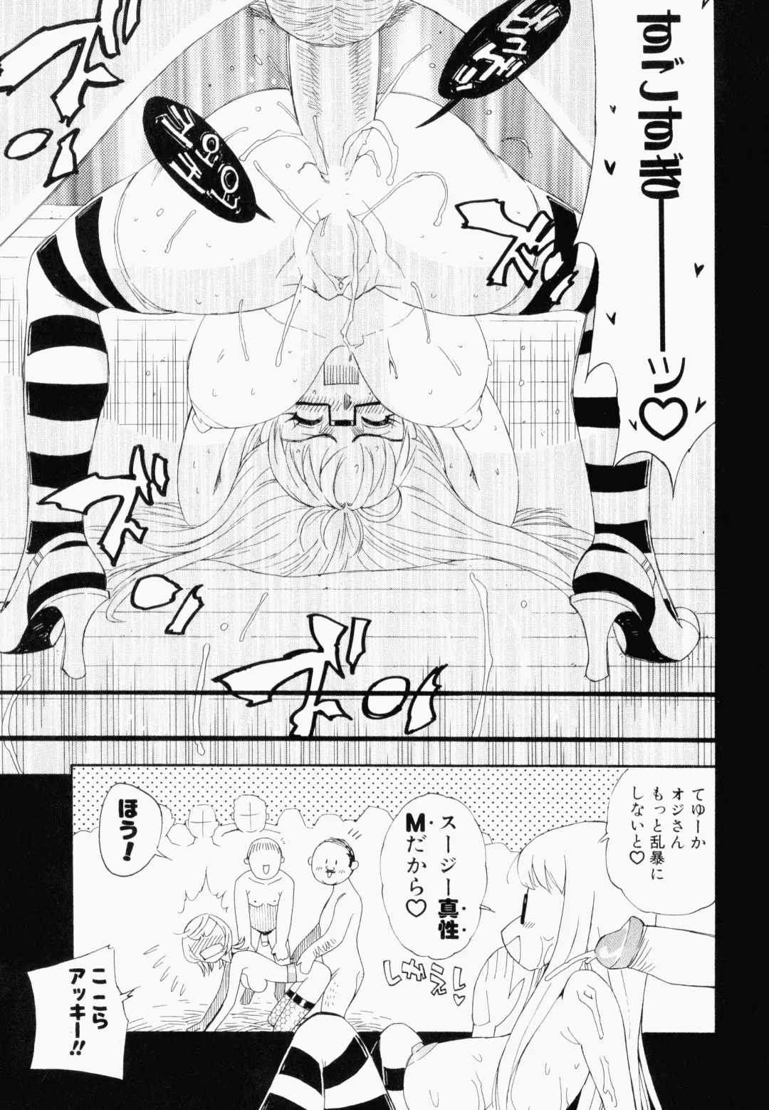 Bukakke Maniax Fhentai - Page 33