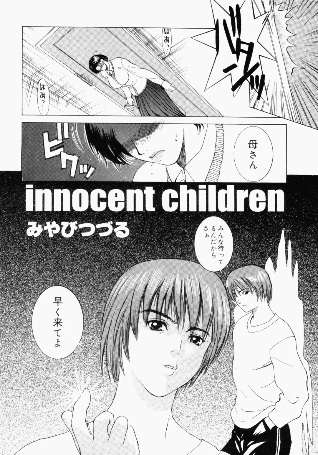 Bukakke Maniax Fhentai - Page 56