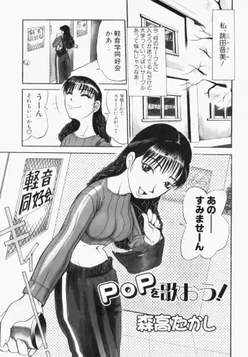 Bukakke Maniax Fhentai - Page 135