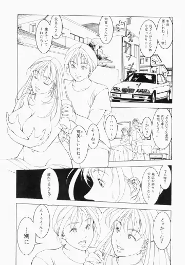 Bukakke Maniax Fhentai - Page 151