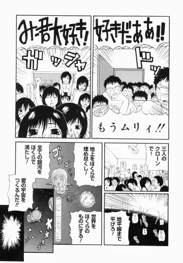 Bukakke Maniax Fhentai - Page 85