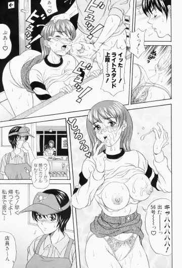 Bukakke Maniax Fhentai - Page 93
