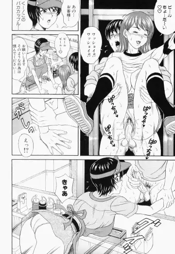 Bukakke Maniax Fhentai - Page 94