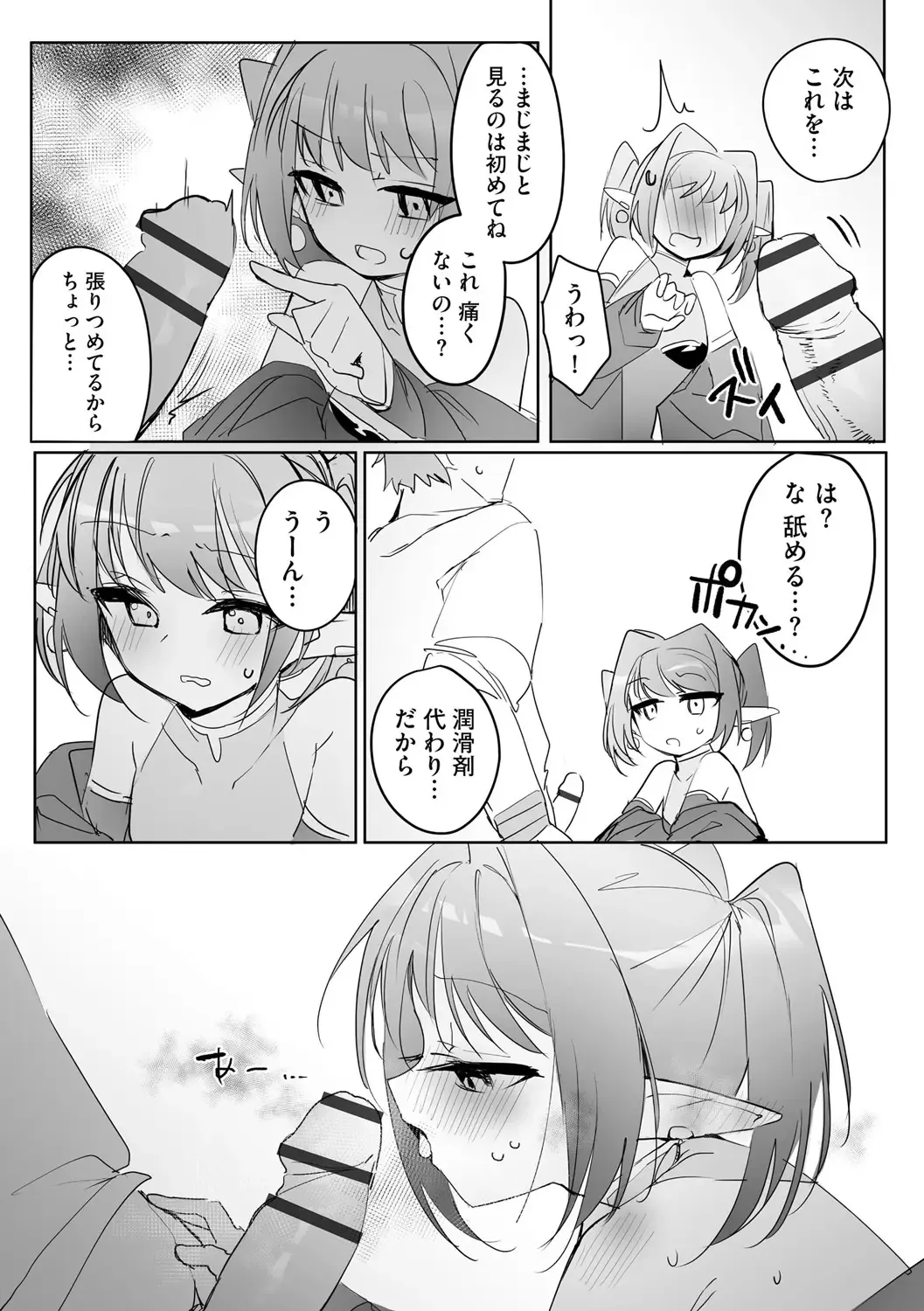 [Yokosima] Chiccha na Elf Mama ~Teishinchou Elf to Kindan no Boshi Seikatsu~ Ch. 2 Fhentai - Page 13