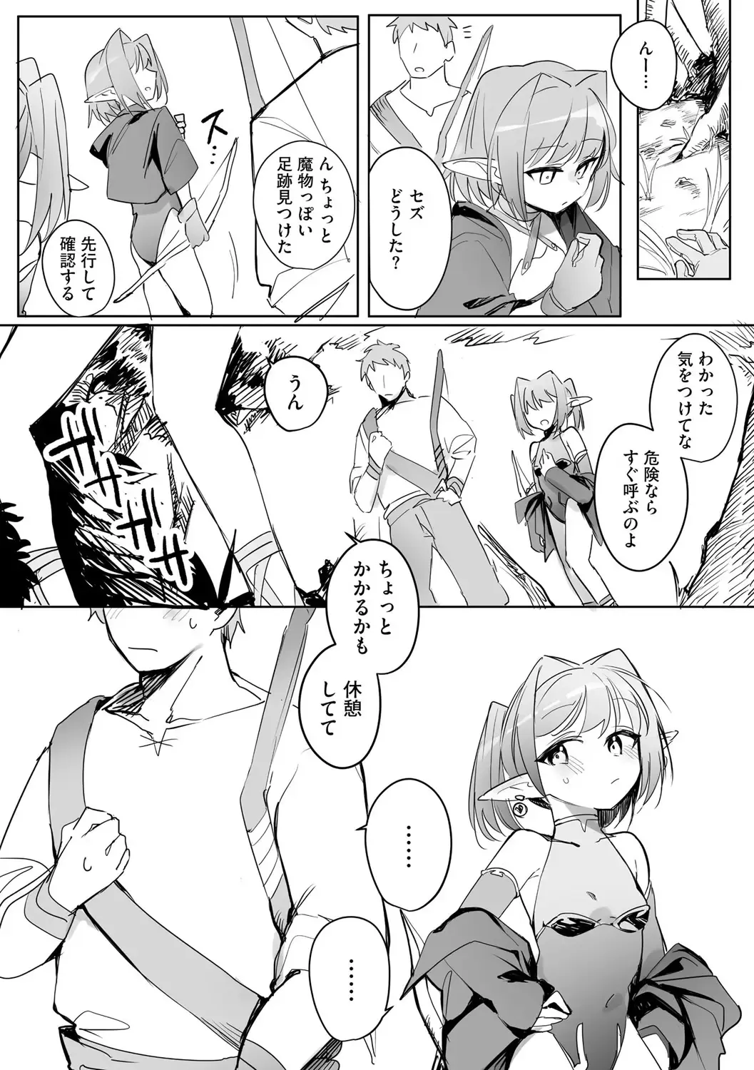 [Yokosima] Chiccha na Elf Mama ~Teishinchou Elf to Kindan no Boshi Seikatsu~ Ch. 2 Fhentai - Page 8