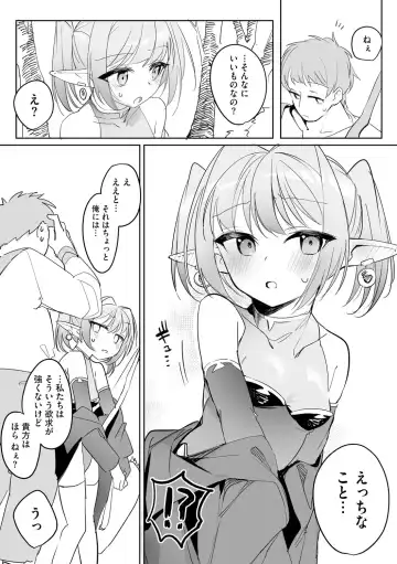 [Yokosima] Chiccha na Elf Mama ~Teishinchou Elf to Kindan no Boshi Seikatsu~ Ch. 2 Fhentai - Page 9