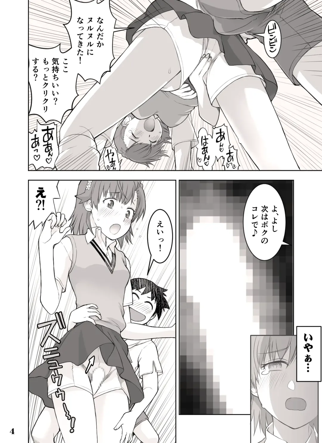 fanbox manga Fhentai - Page 14