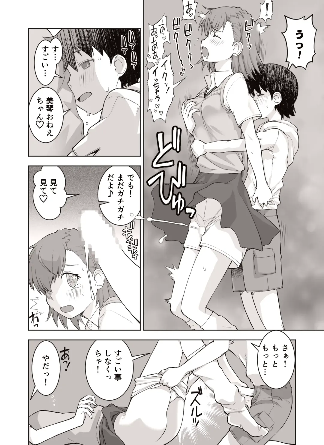 fanbox manga Fhentai - Page 16