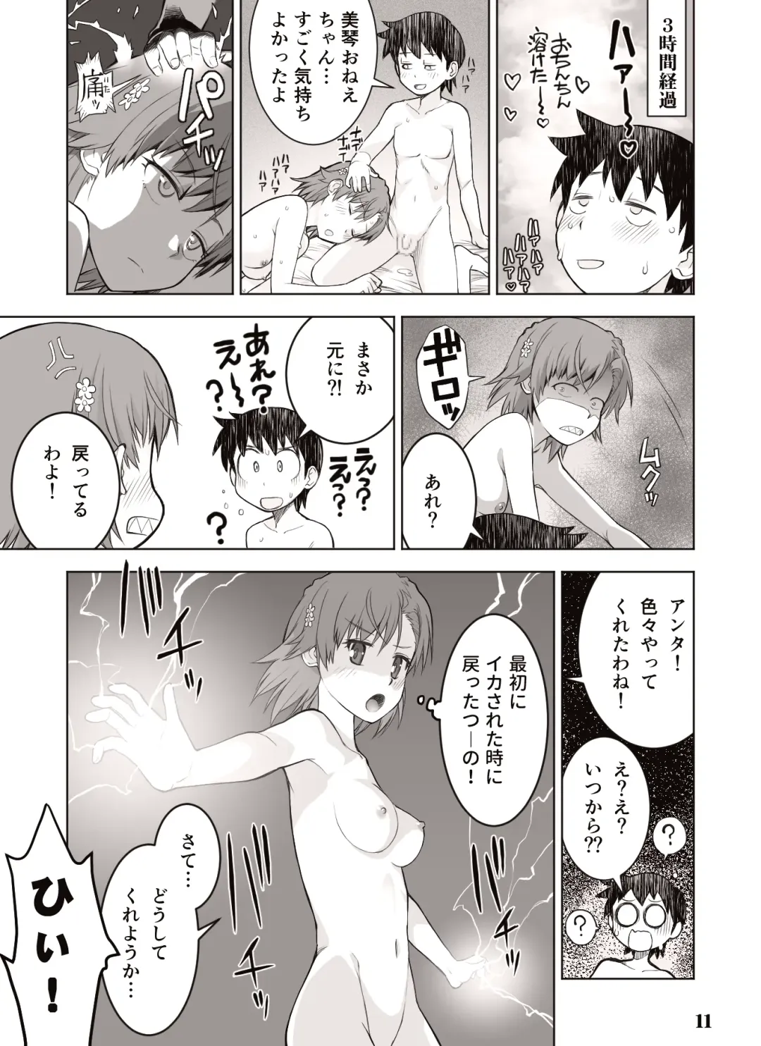 fanbox manga Fhentai - Page 21