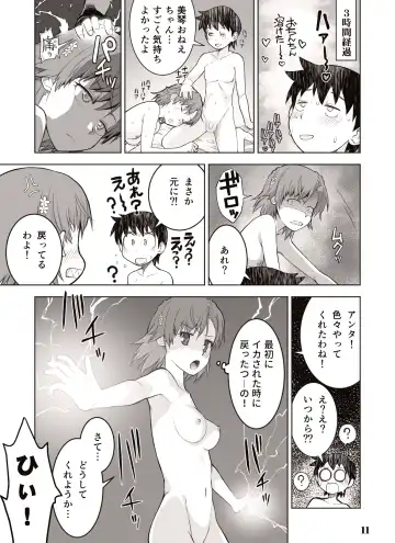 fanbox manga Fhentai - Page 21