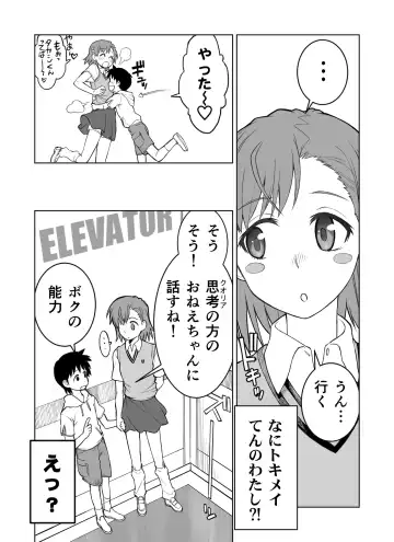 fanbox manga Fhentai - Page 5