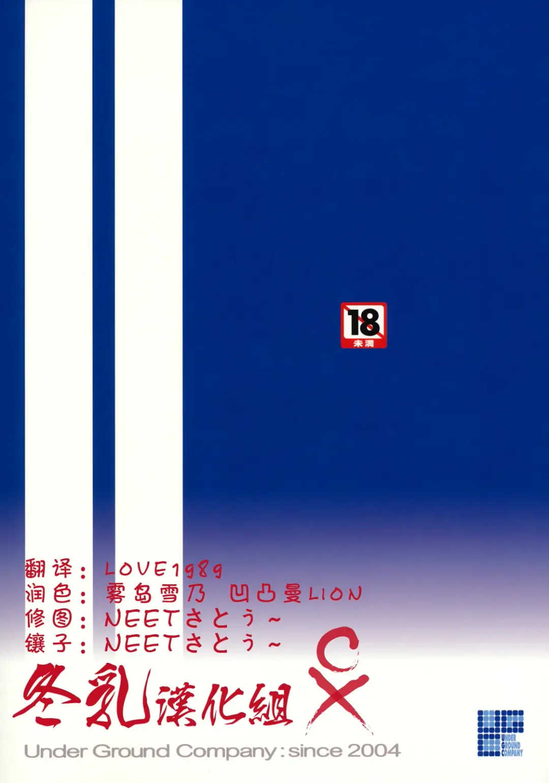 [Sasaki Akira] Mikkai 2 - Secret Assignation 2 Fhentai - Page 18