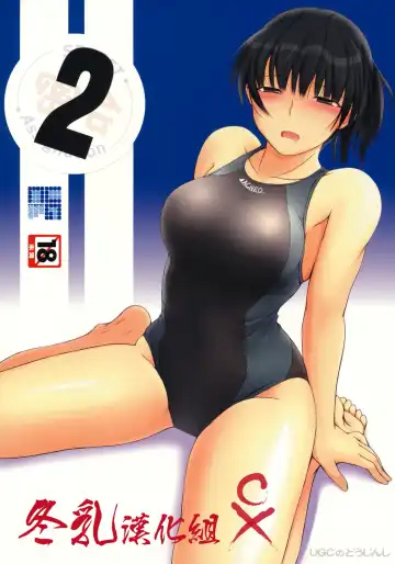 Read [Sasaki Akira] Mikkai 2 - Secret Assignation 2 - Fhentai