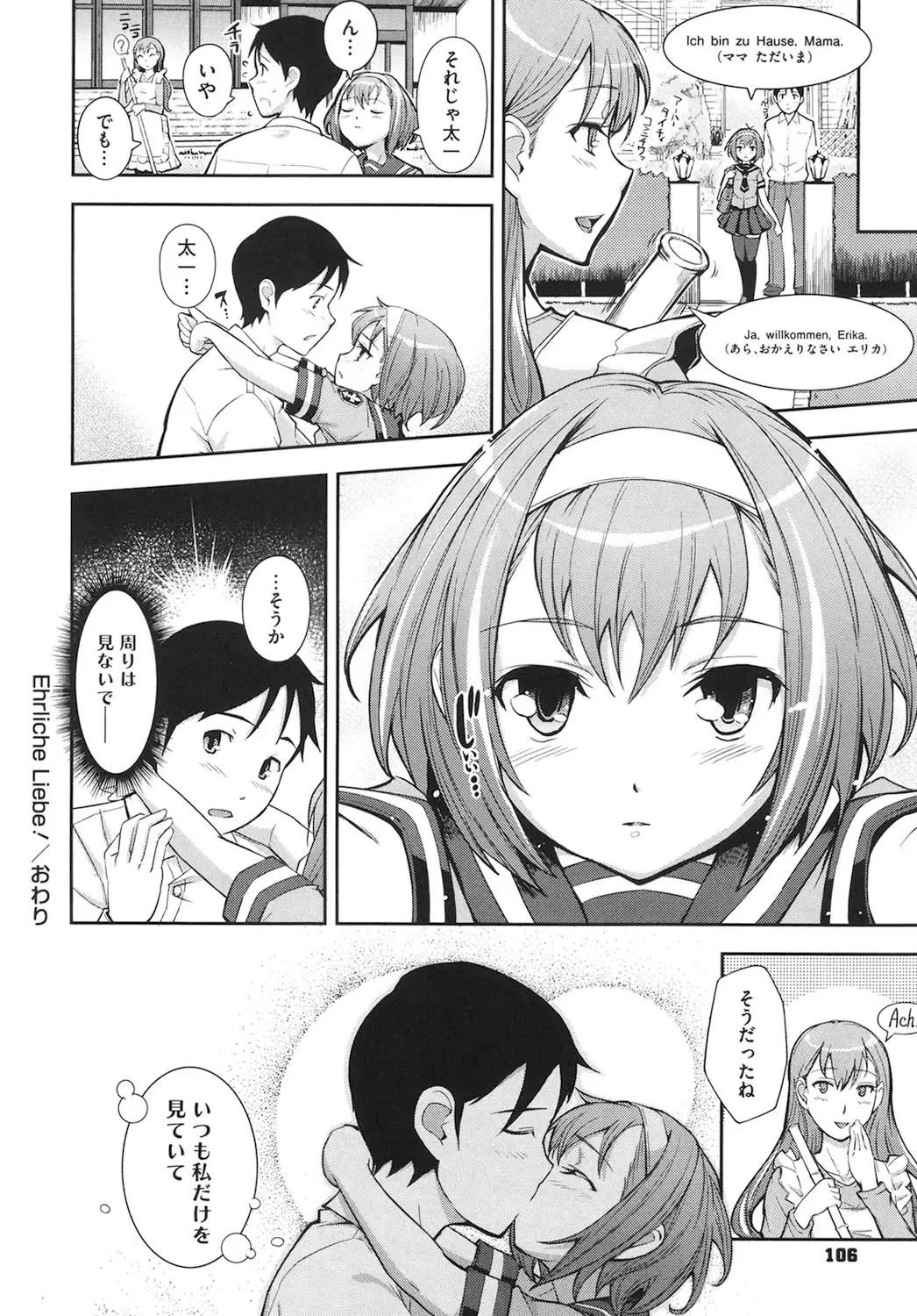 [Kima-gray] Boku no Watashi no Shitai Koto! Fhentai - Page 105