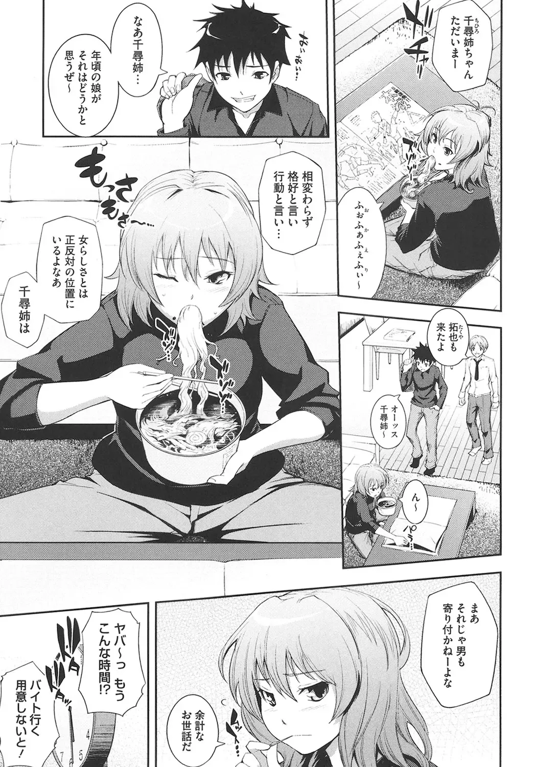 [Kima-gray] Boku no Watashi no Shitai Koto! Fhentai - Page 106