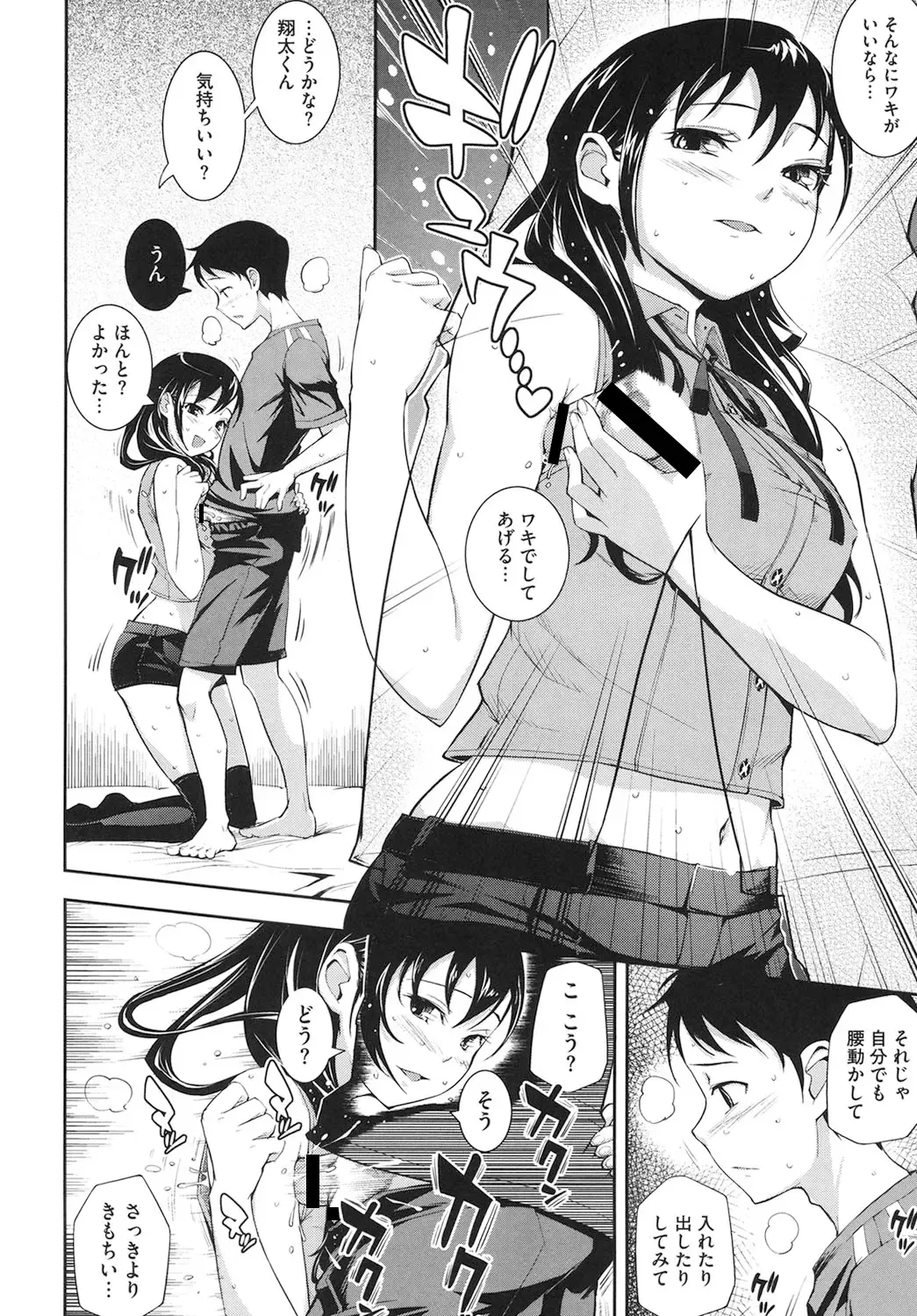 [Kima-gray] Boku no Watashi no Shitai Koto! Fhentai - Page 139