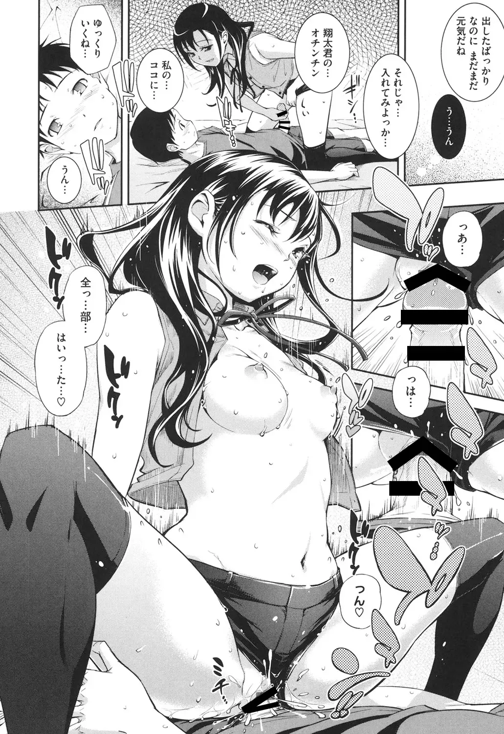 [Kima-gray] Boku no Watashi no Shitai Koto! Fhentai - Page 141