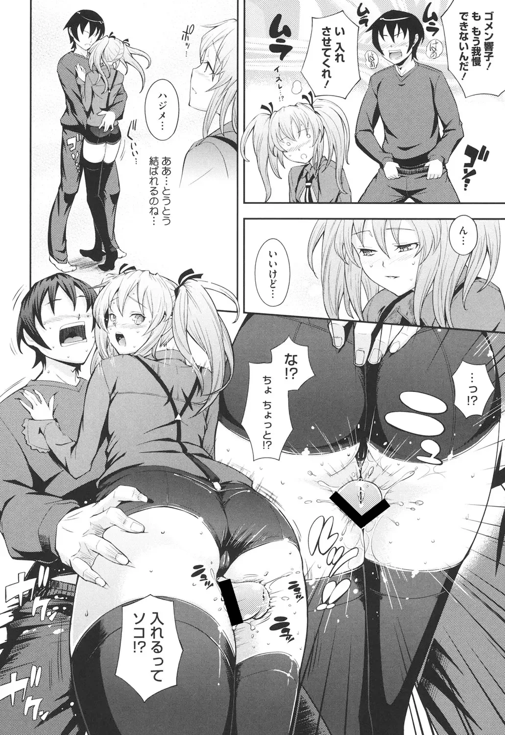 [Kima-gray] Boku no Watashi no Shitai Koto! Fhentai - Page 159